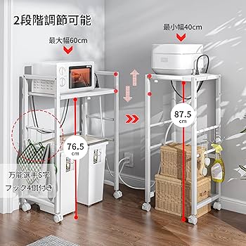 Amazon.co.jp: LunarLight ゴミ箱上ラック 幅40-60奥行34高さ